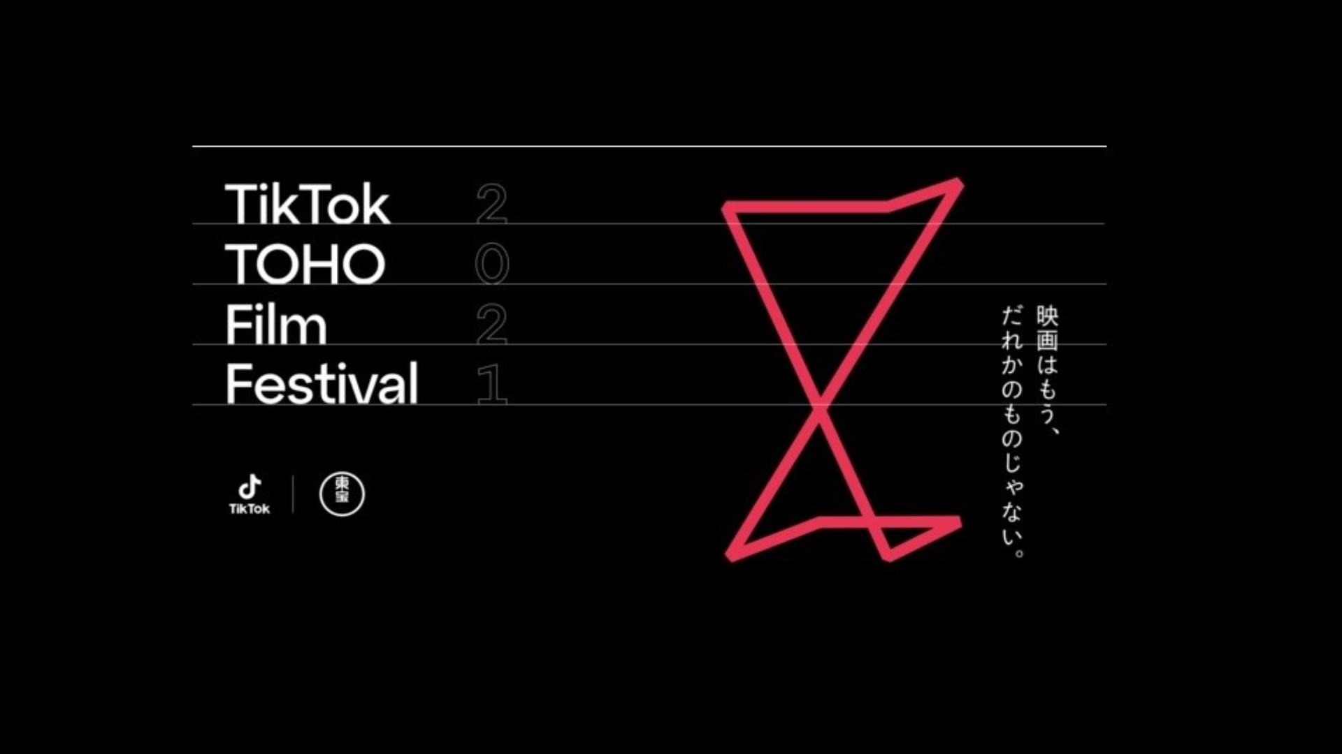 TikTok Partners With Japan’s Toho to Launch Film Festival