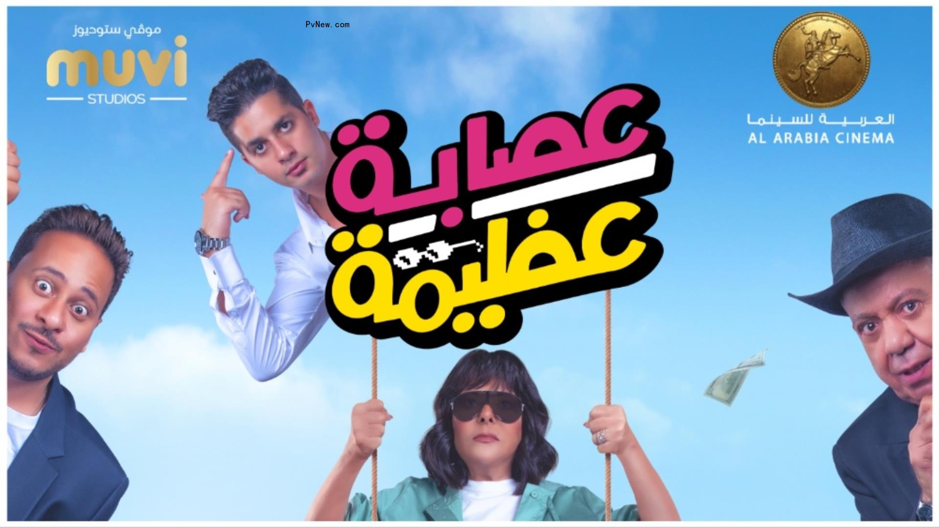 Saudi Arabia’s Muvi Studios Ramps up Local Production With Mix of Egyptian, Saudi Titles