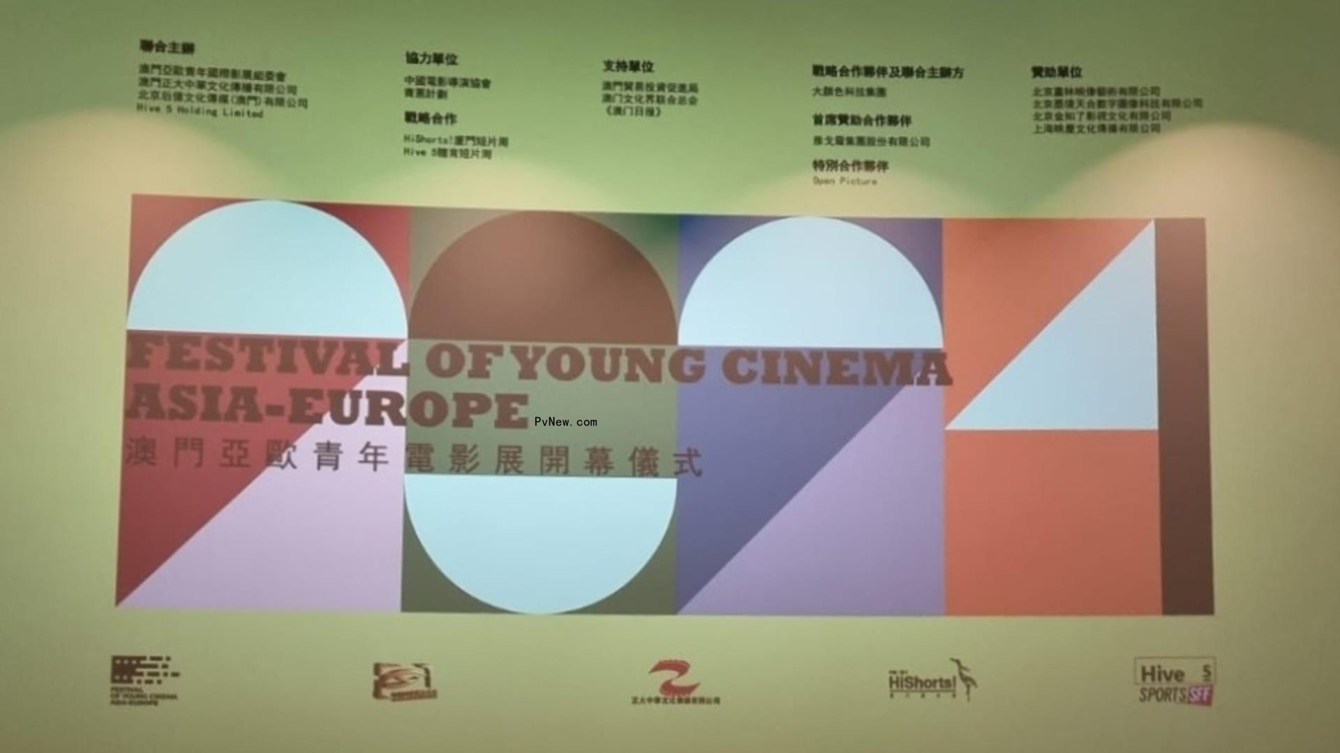 Macau’s Festival of Young Cinema Kicks Off Debut Edition With Appeal for Cultural Exchange