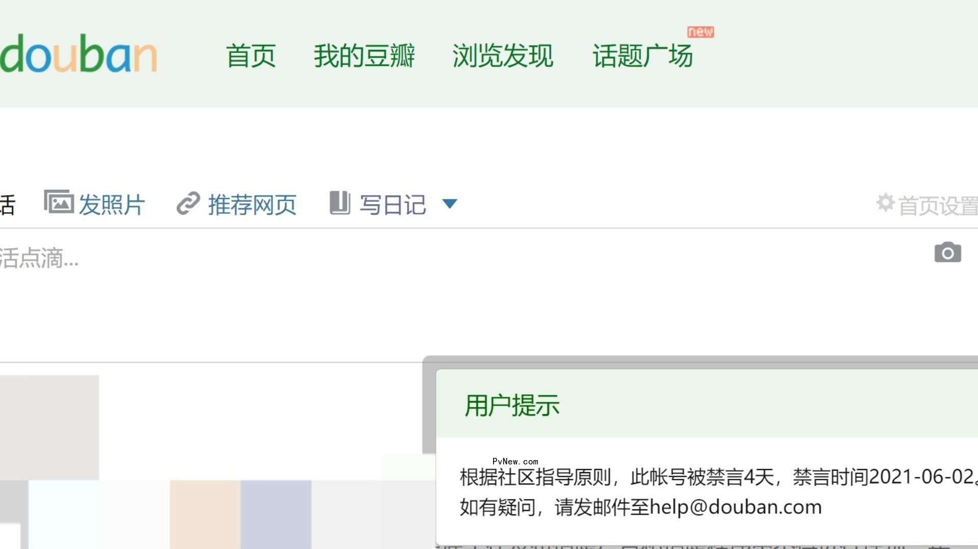 China’s Douban Platform Bans Popular Accounts as Censorship Is Raised for Tiananmen Square Anniversary