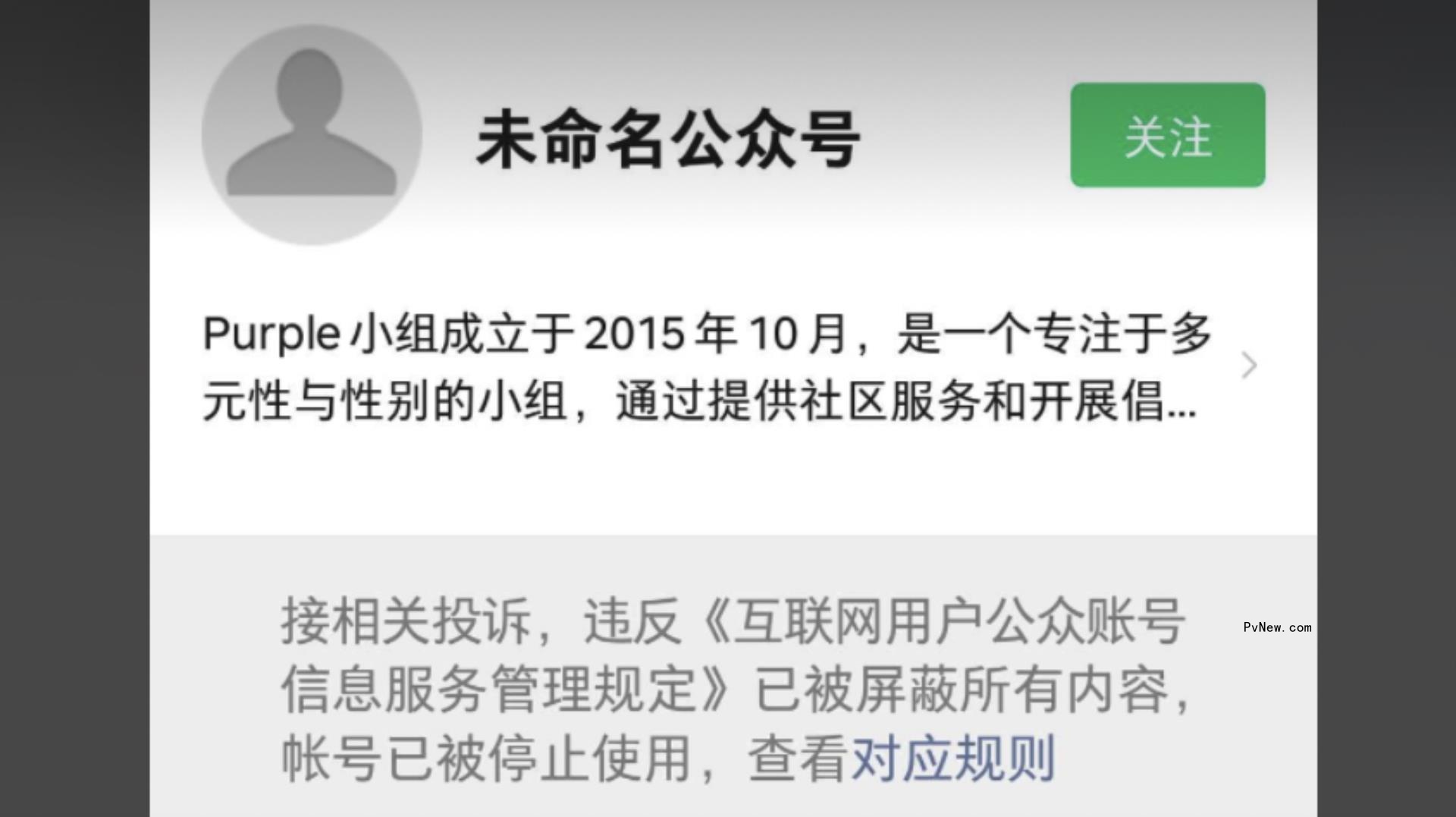 LGBTQ Social Media Groups at Most Major Chinese Universities Shuttered Overnight