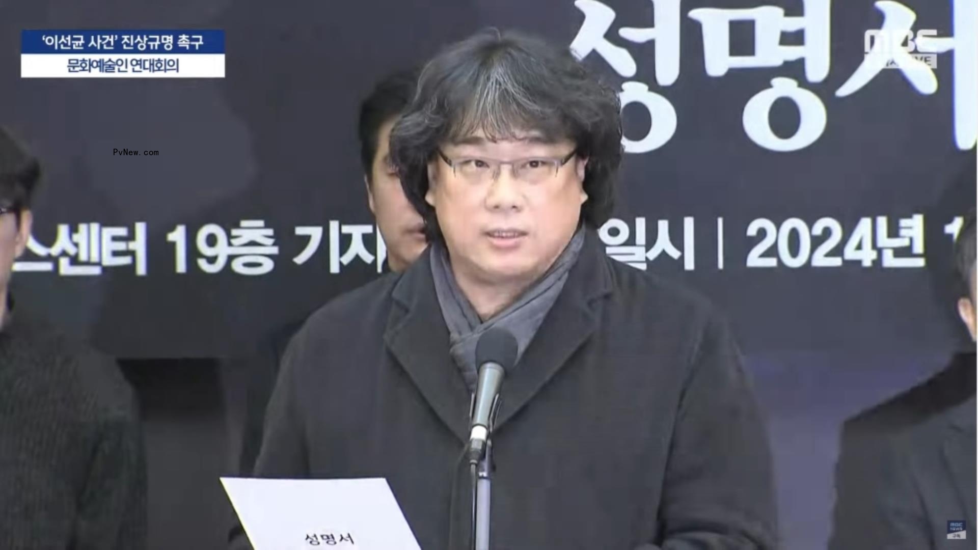 Bong Joon-ho Leads Protest Against Korean Police and Media Following Suicide of ‘Parasite’ Actor Lee Sun-kyun
