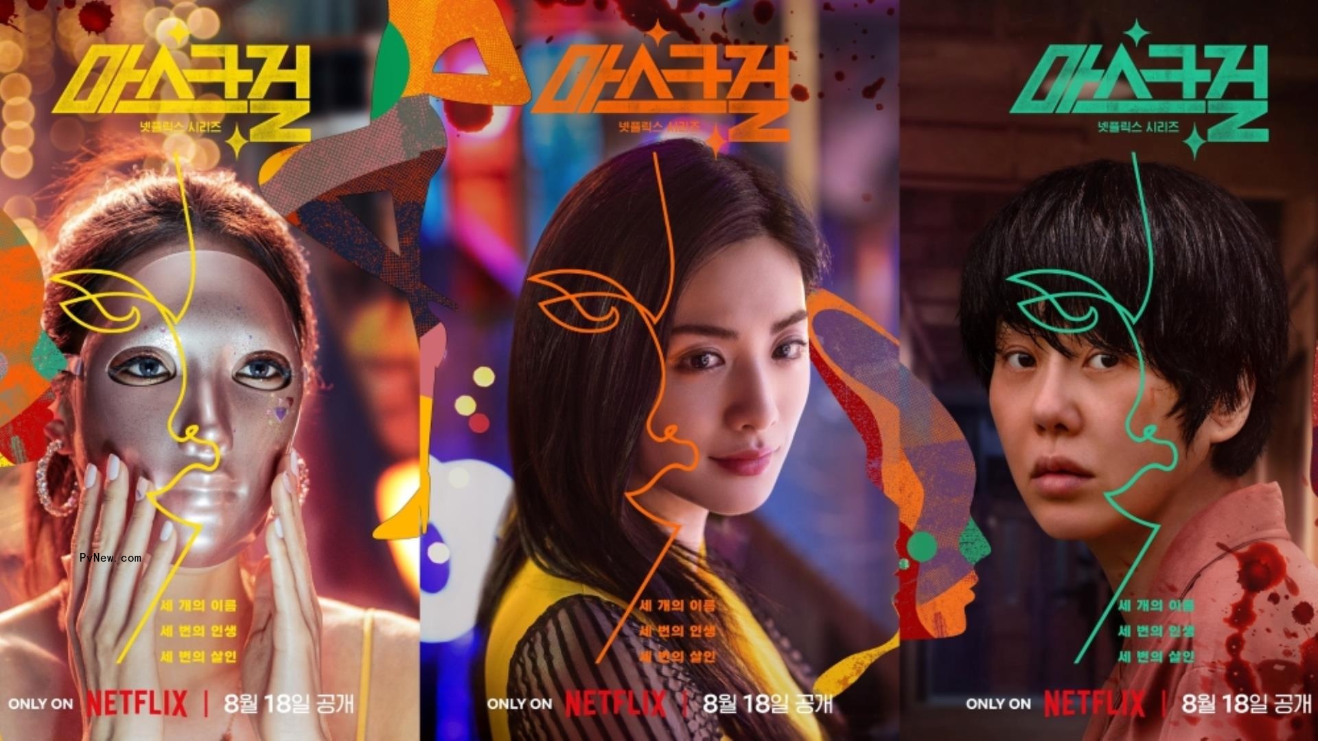 Korean Mystery Series ‘Mask Girl’ Drops Trailer, Trio of Posters