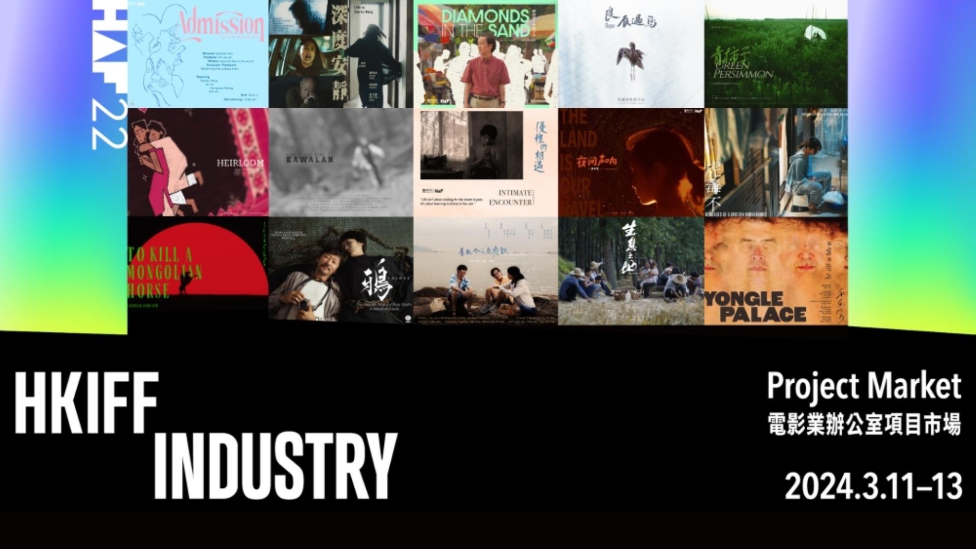 HAF Adds 15 Works-in-Progress to Bumper Project Market Lineup