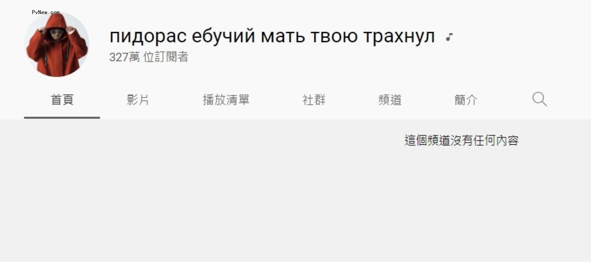 Hacking of Namewee’s YouTube Account Follows Criticism of War in Ukraine