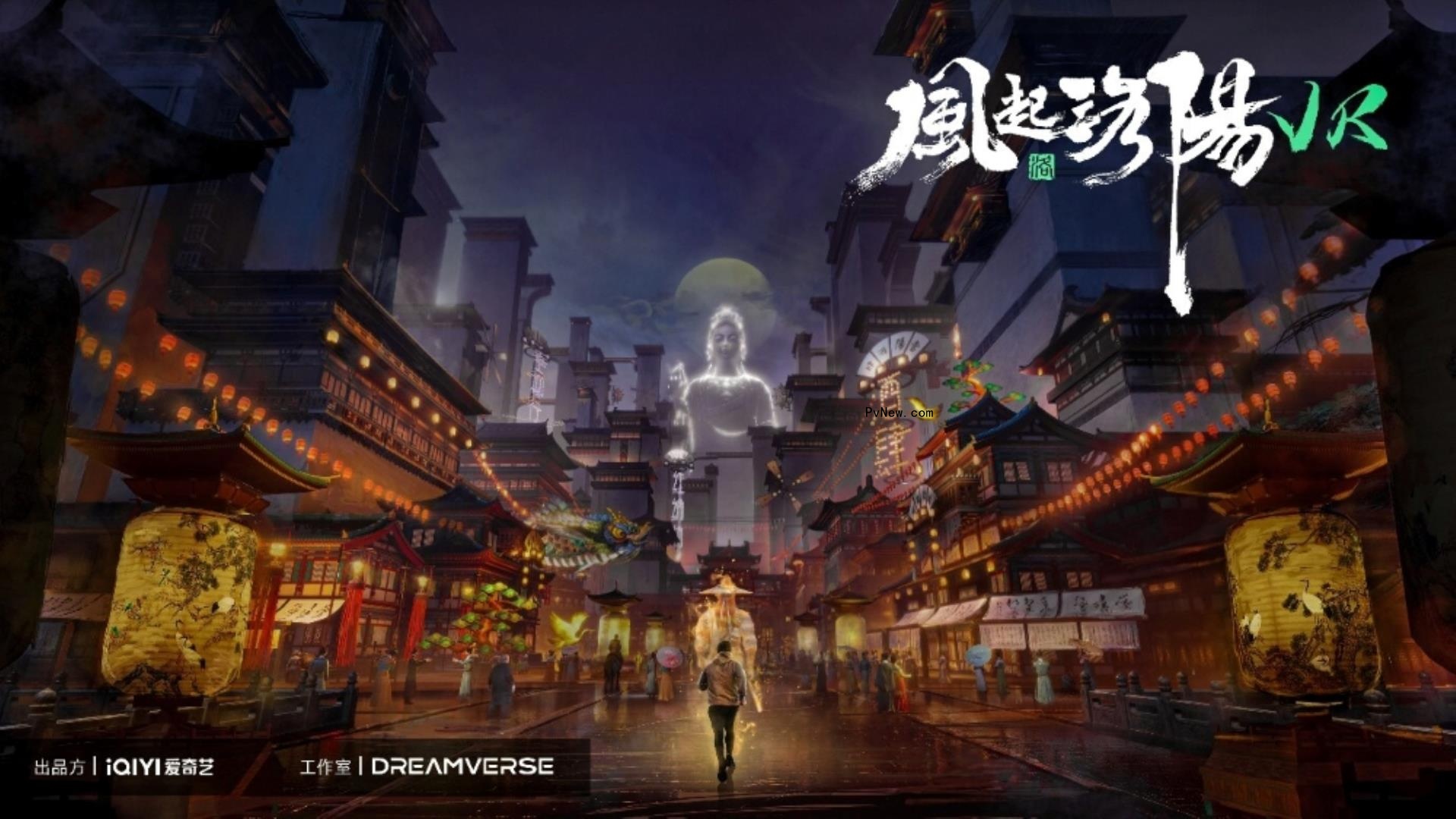 ‘Luoyang VR Project’ Showcased in Shanghai by Chinese Streamer iQiyi