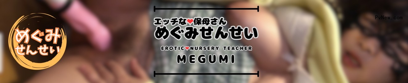 Megumi_sensei