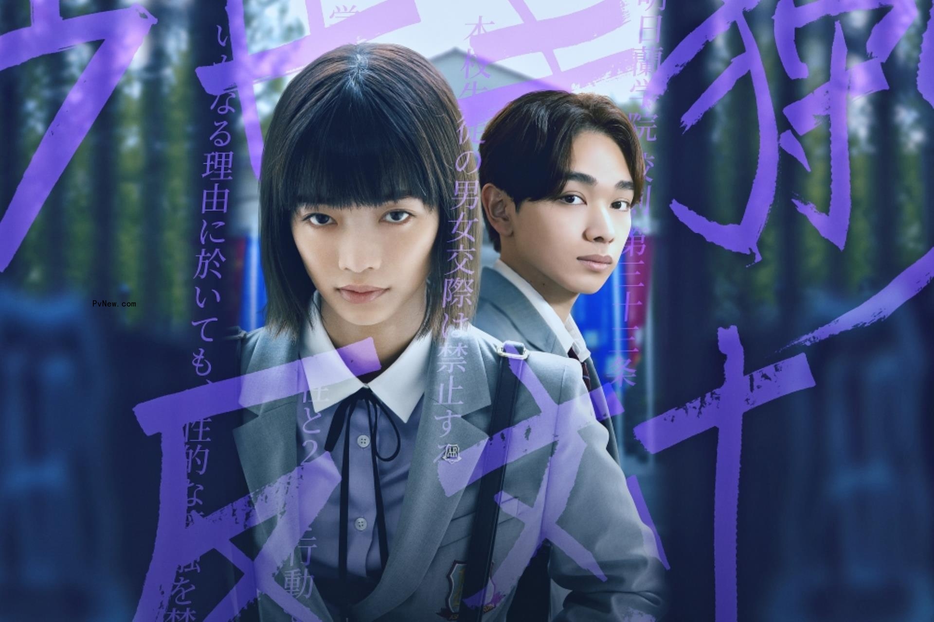 ‘Chastity High’ Set as Netflix First YA Series From Japan, Dro<i></i>ps Trailer